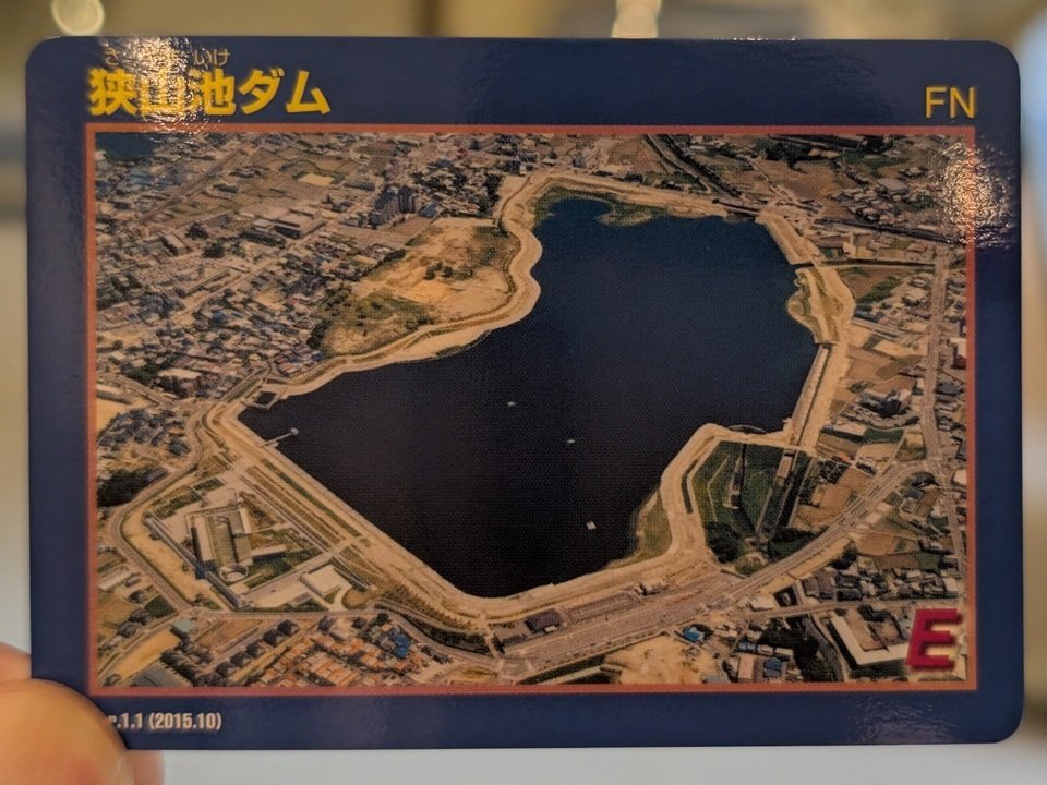 狭山池ダムカレーと狭山池ダムカード｜きむいさ