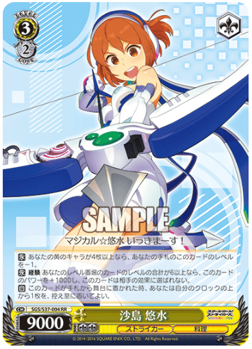 感謝のデッキ紹介-スクールガールストライカーズ サービス終了に