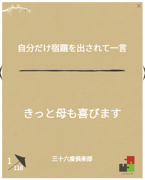 自己紹介｜三十六度倶楽部