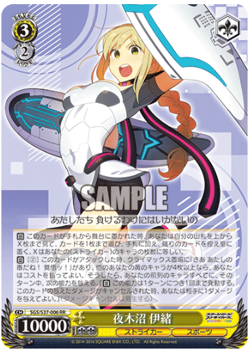 ヴァイスシュバルツ デッキ スクールガールズストライカーズ ヴァイスシュヴァルツ スクスト スクールガールストライカーズ