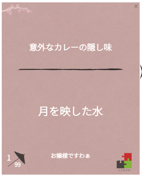 自己紹介｜三十六度倶楽部