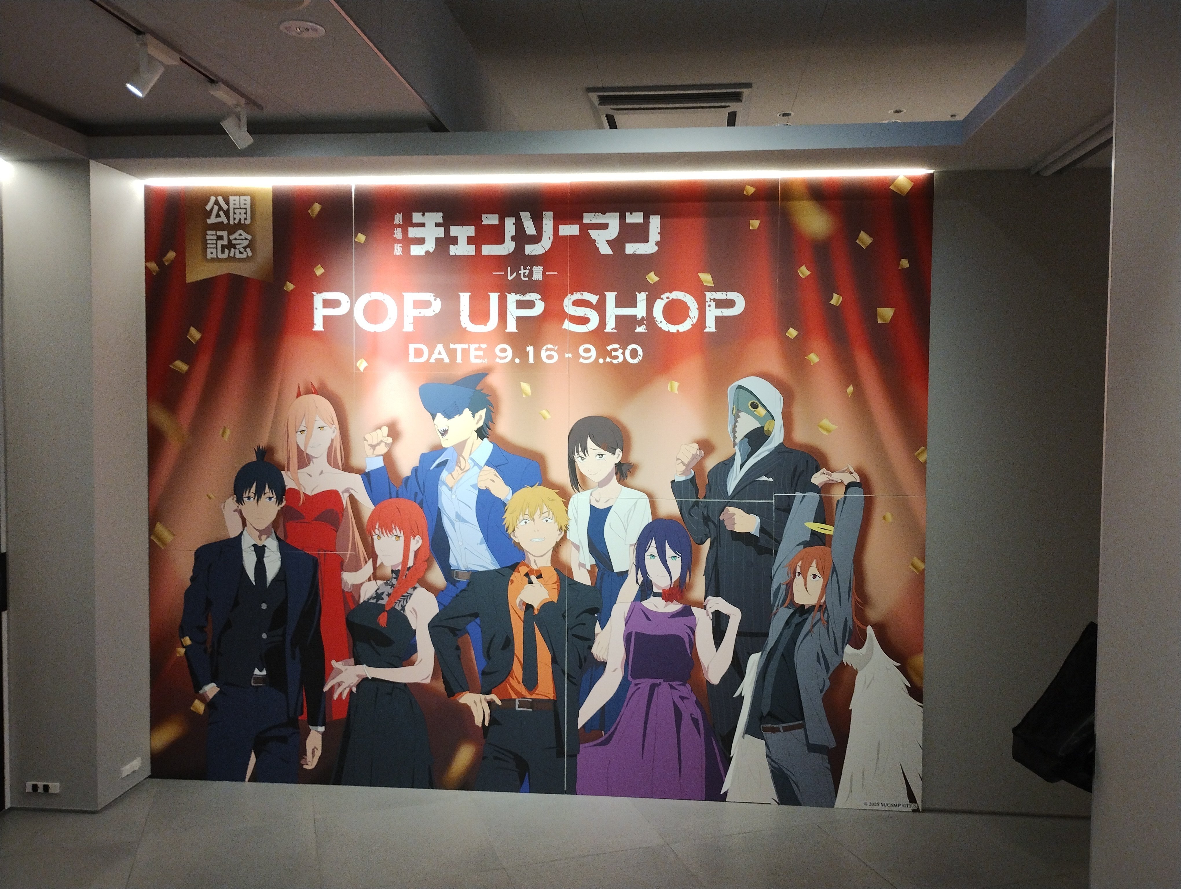 チェンソーマンのポップアップストアの在庫が露骨だった件 in 東京