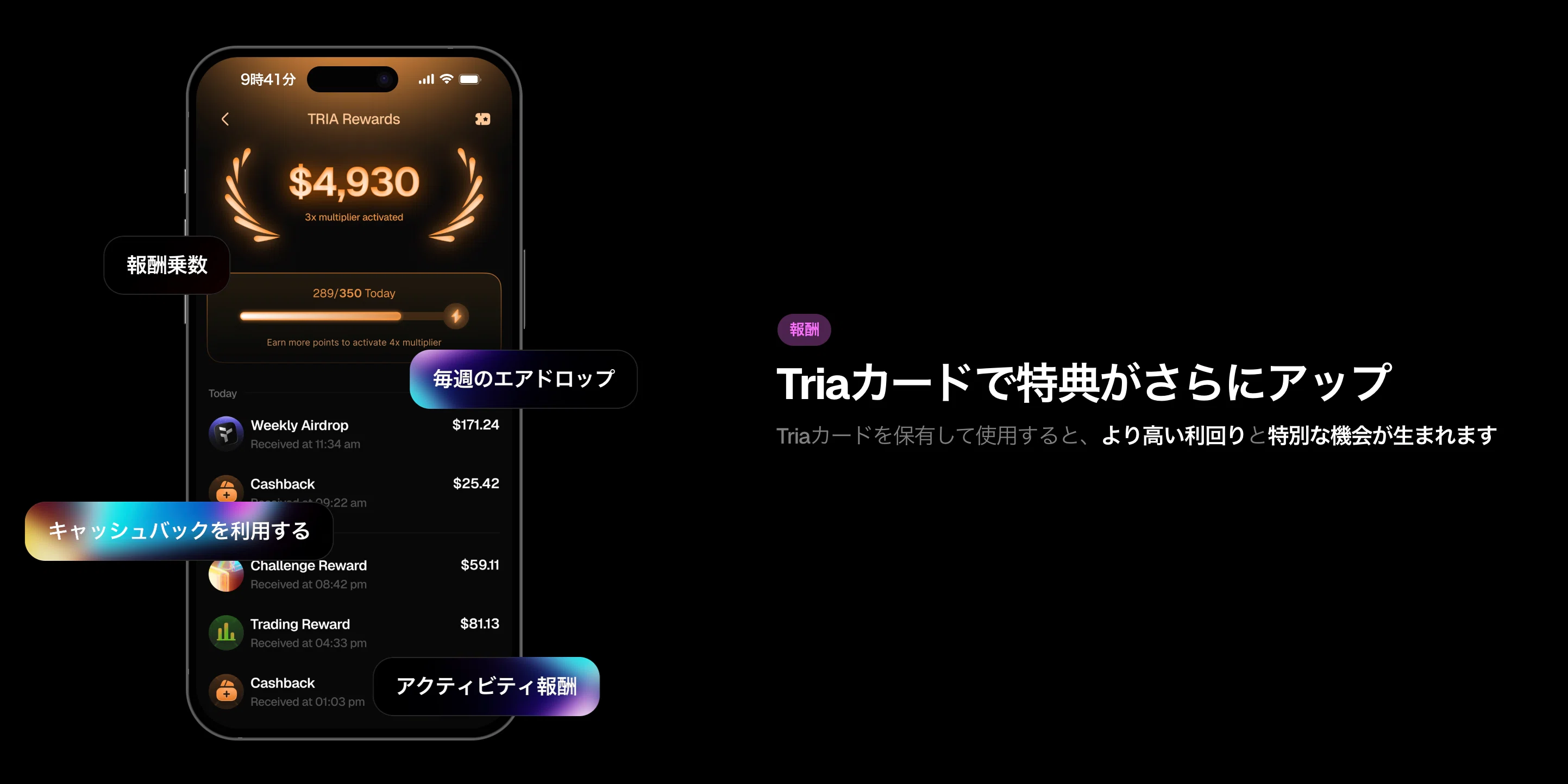 [Definitive Edition] Tria Pay Complete Guide | 