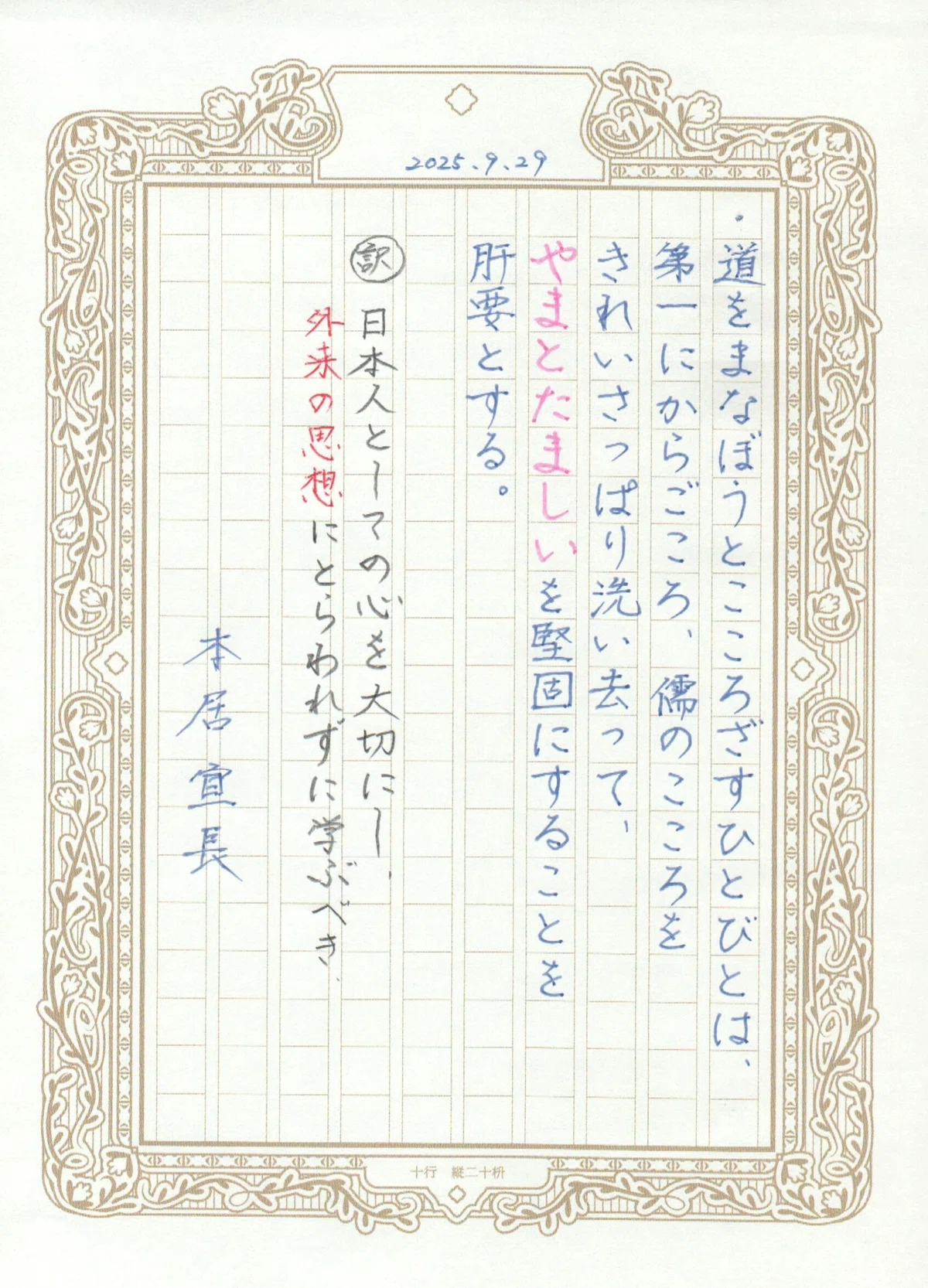 さようなら長月(落書き羅列)|白桃ゆめの