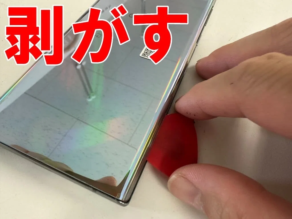 GalaxyNote10+のカメラレンズ修理を6600円で対応中！ひび割れでお困り