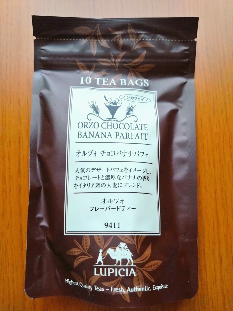 ルピシア　グランマルシェ会場限定　地域限定　人気茶葉　など　激レアフレーバー23点　お買得　早い者勝ち◎ イベントレポ】50種類以上のお茶が試飲できる！ルピシア・グラン