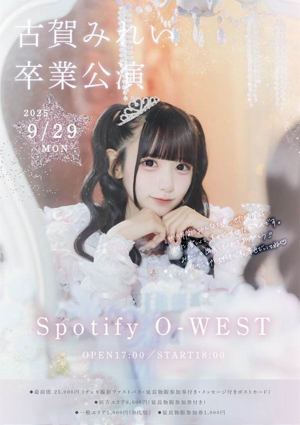 iLiFE! 那蘭のどか コメント チェキ iLiFE! 那蘭のどか コメントあり