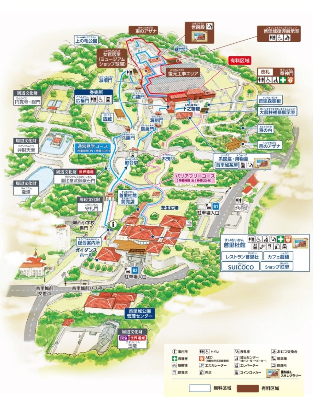 図解　沖縄の城 %E9%A6%96%E9%87%8C%E5%9F%8E%E7
