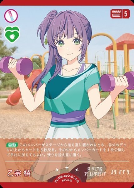 ラブカ】来るグループ別大会！ラブカ界の三幻神！LttF軸大三角デッキを