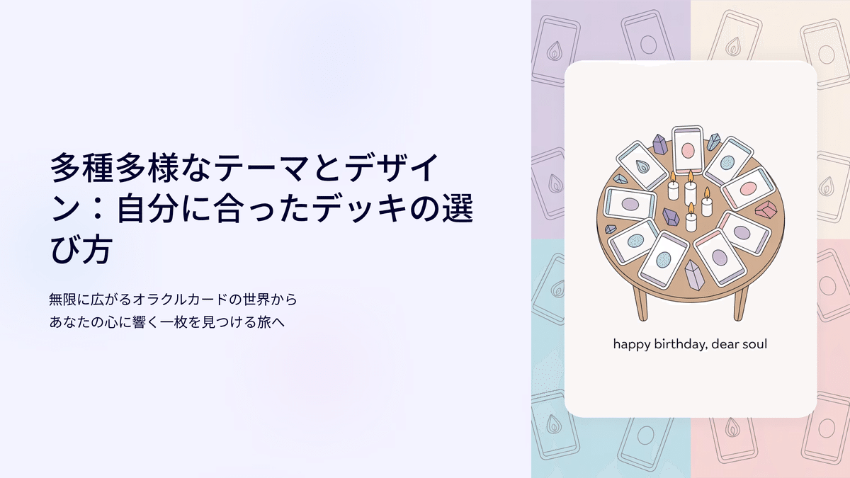 あなたが自由になるために カードリー&エネルギーワーク 【公式通販】