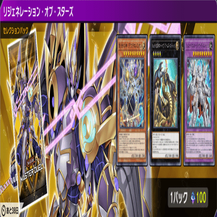 ジェムナイト—ディスパージョン/SEASON45 - ランクマッチ｜アンドリュー