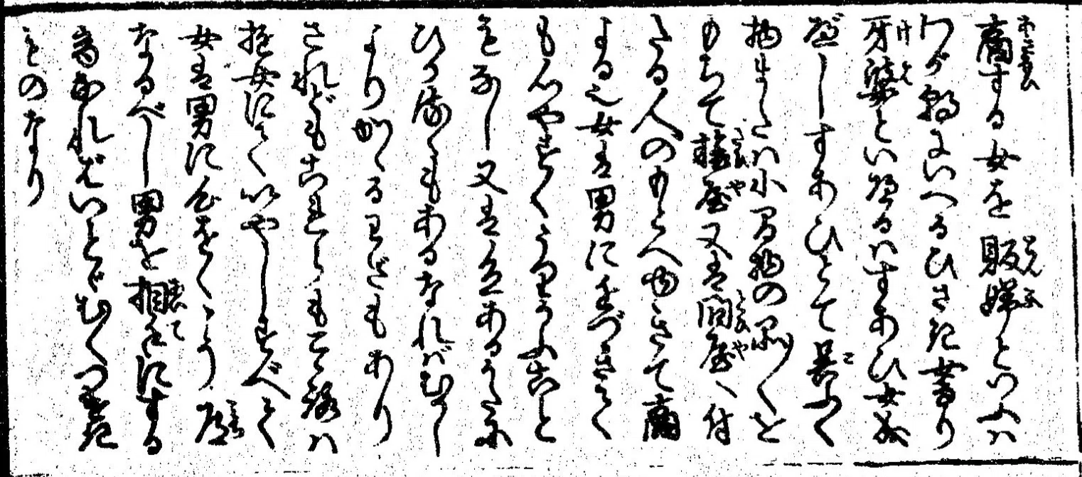 宝箱女大学 女大学宝箱・貝原益軒】（1）米作り｜mominaina