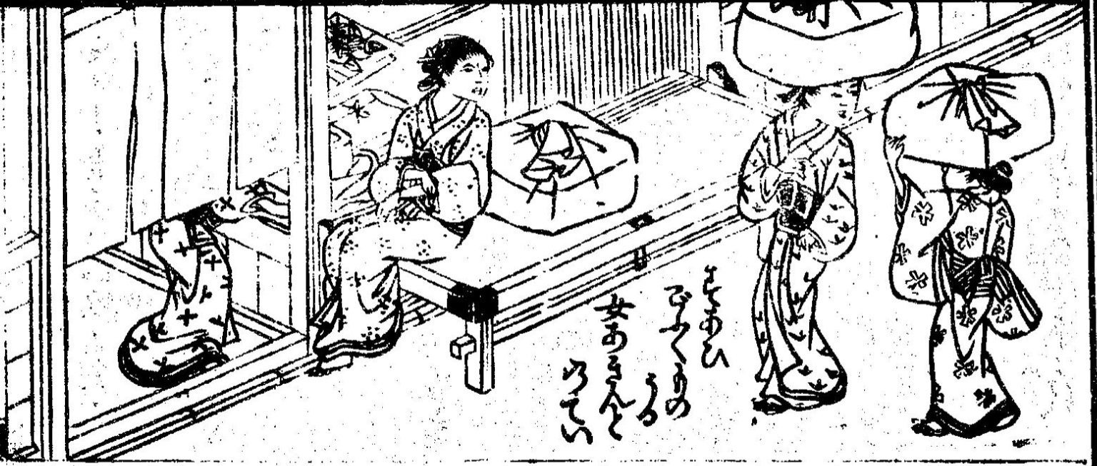 宝箱女大学 女大学宝箱 | 京都大学貴重資料デジタルアーカイブ