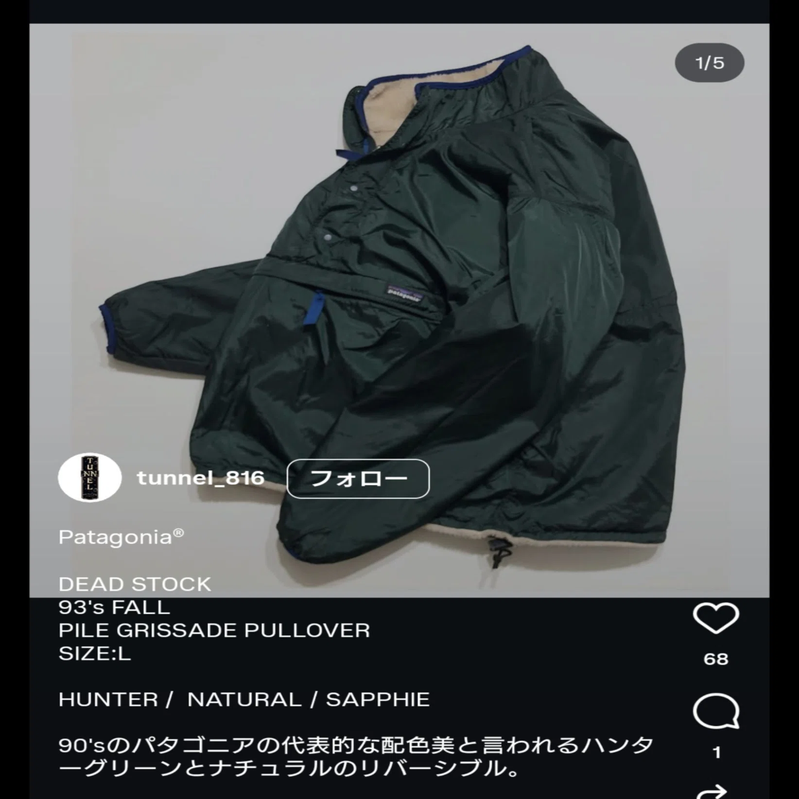 Patagonia】令和に蘇る90年代コス！アラフィフとレトロXジャケット｜何 