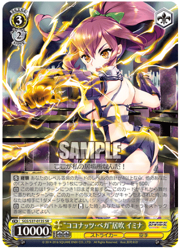 ヴァイスシュバルツ デッキ スクールガールズストライカーズ 商品情報 ｜ ヴァイスシュヴァルツ｜Weiβ Schwarz