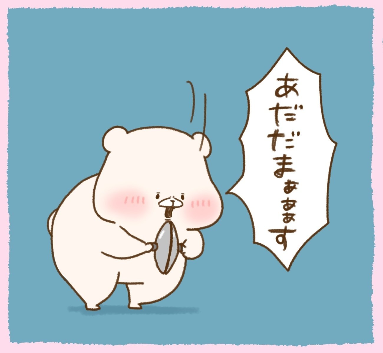 ともだちはくま ありがとう⑥（スタンプ2024）｜千秋Senshuu