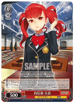 感謝のデッキ紹介-スクールガールストライカーズ サービス終了に