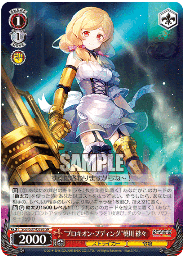 感謝のデッキ紹介-スクールガールストライカーズ サービス終了に