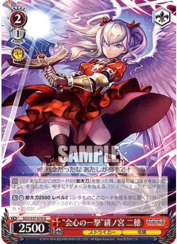 ヴァイスシュバルツ デッキ スクールガールズストライカーズ 感謝のデッキ紹介-スクールガールストライカーズ サービス終了に
