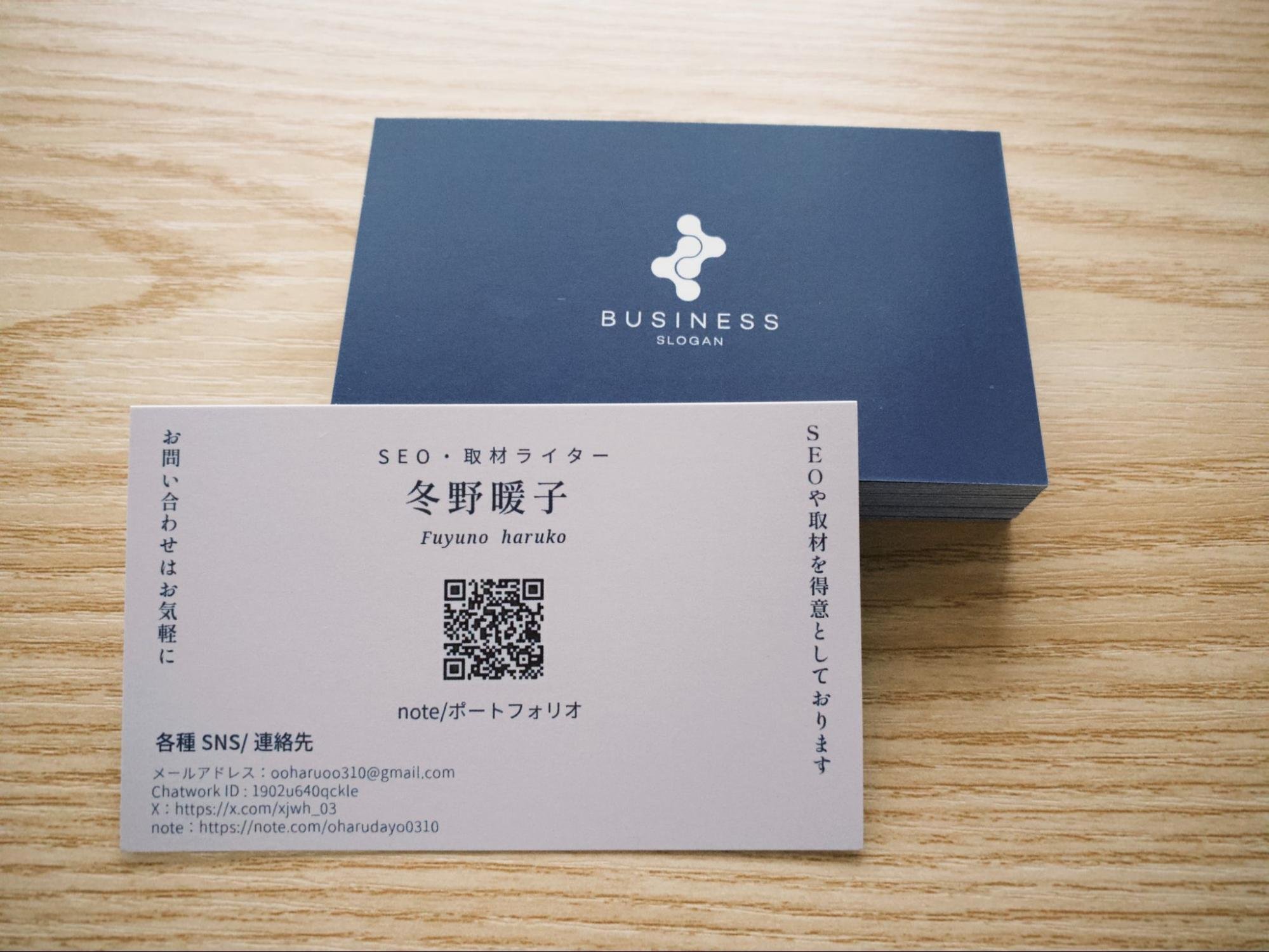 名刺デザインを簡単おしゃれに！Adobe Expressで作ってみた！｜冬野暖