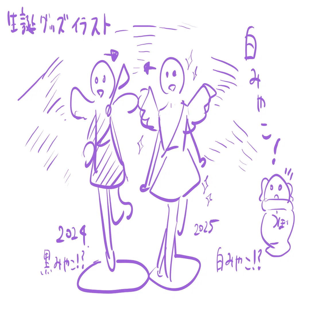 イラストメイキング】己の生誕グッズイラストを描いちゃおう❣藤都子 