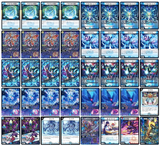 結論】10月版青単サイバーの全て｜煮卵＃青黒コンプ使い