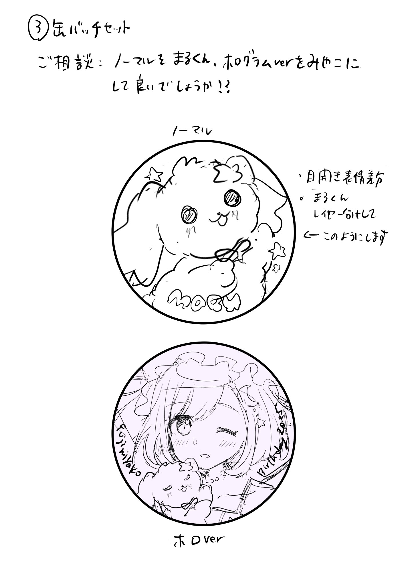 イラストメイキング】己の生誕グッズイラストを描いちゃおう❣藤都子