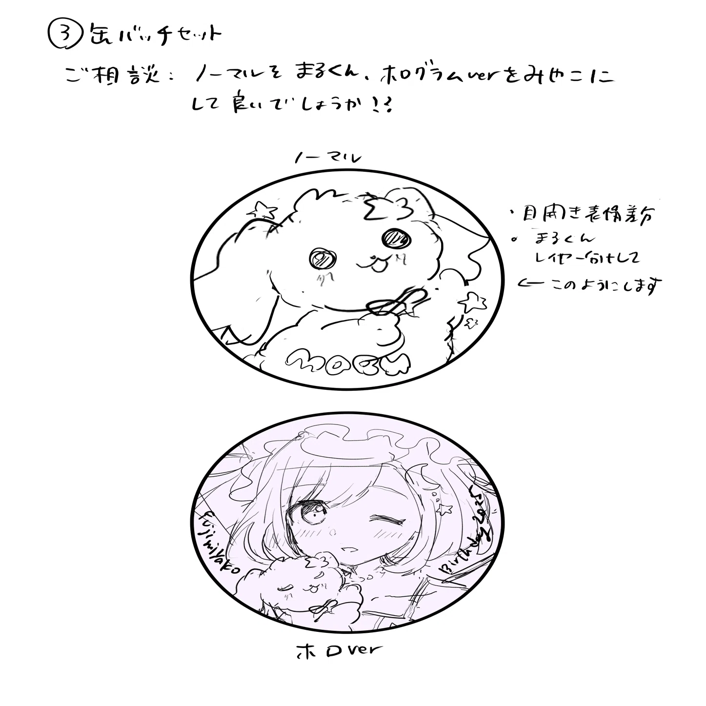 イラストメイキング】己の生誕グッズイラストを描いちゃおう❣藤都子 