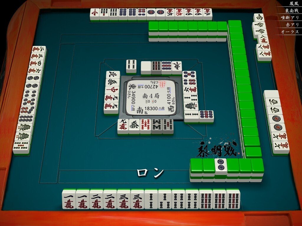 麻雀立直Ⅱ 基盤 雀々しましょ2の整備 | ぽ・ん・こ・つ・舎