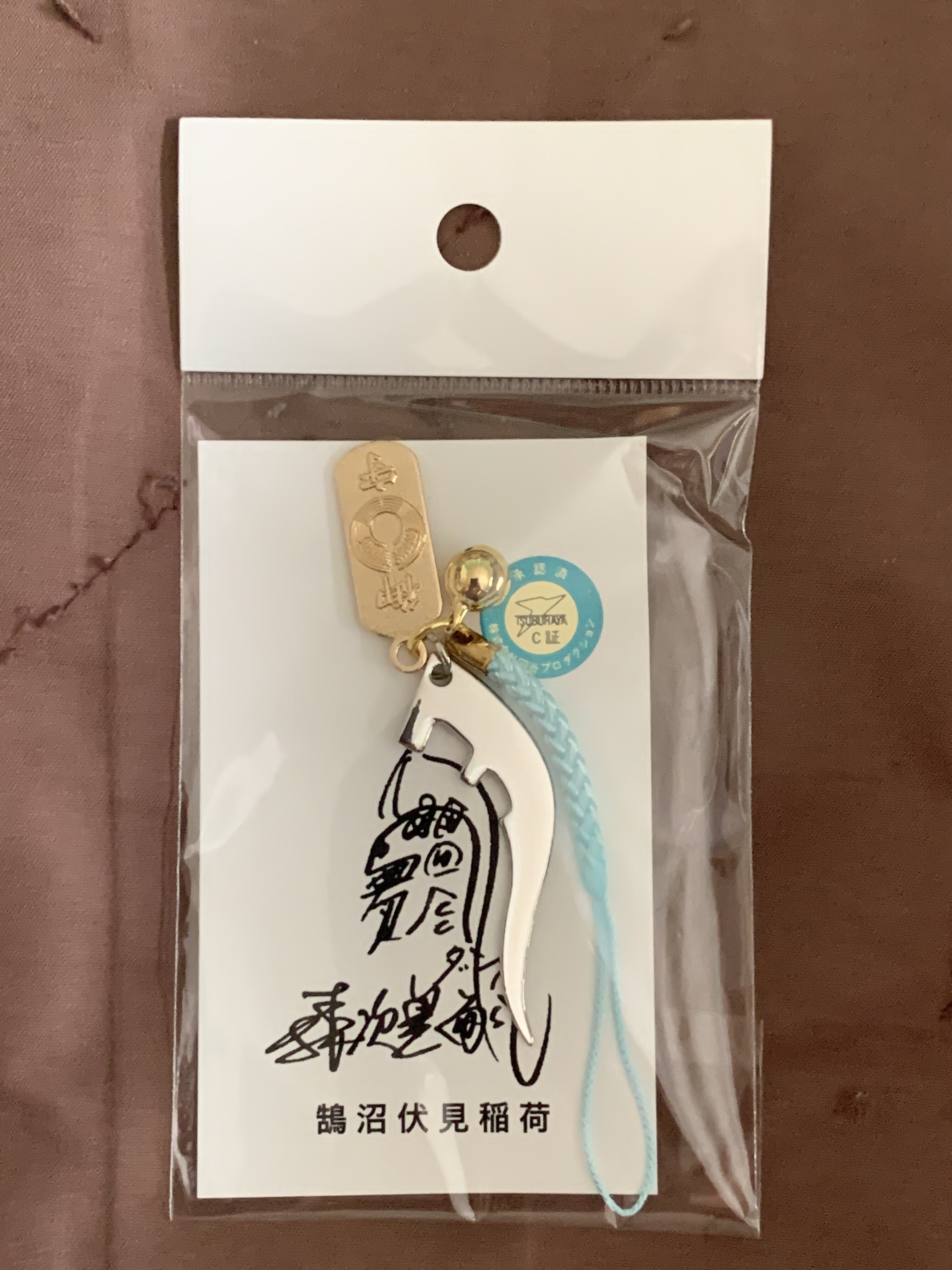 ウルトラセブン　アイスラッガー御守り 神社訪問記：鵠沼伏見稲荷神社｜昔の男の子のあこがれ「ウルトラセブン