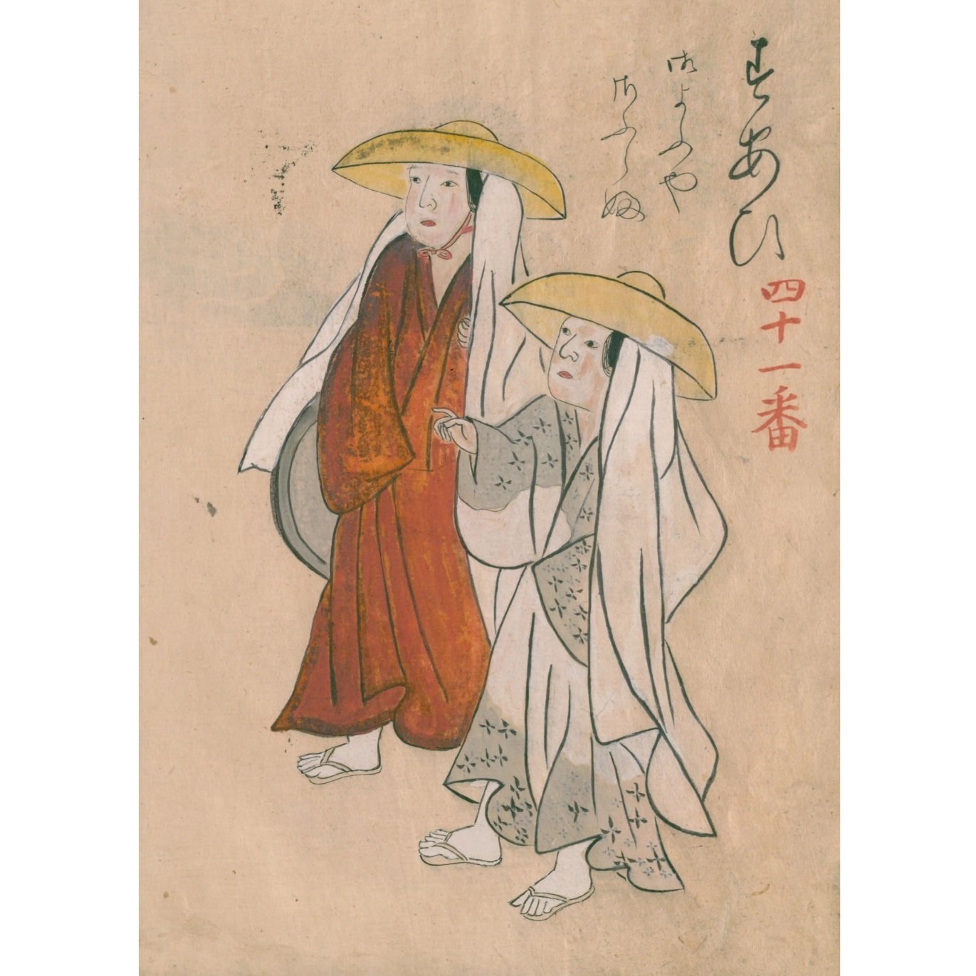 宝箱女大学 女大学宝箱 | 京都大学貴重資料デジタルアーカイブ