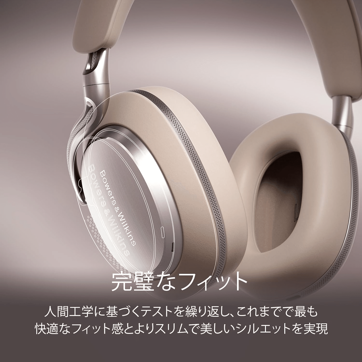 新着ギア〉 Bowers & Wilkins Px8 S2 — ハイレゾ対応のノイズキャンセ
