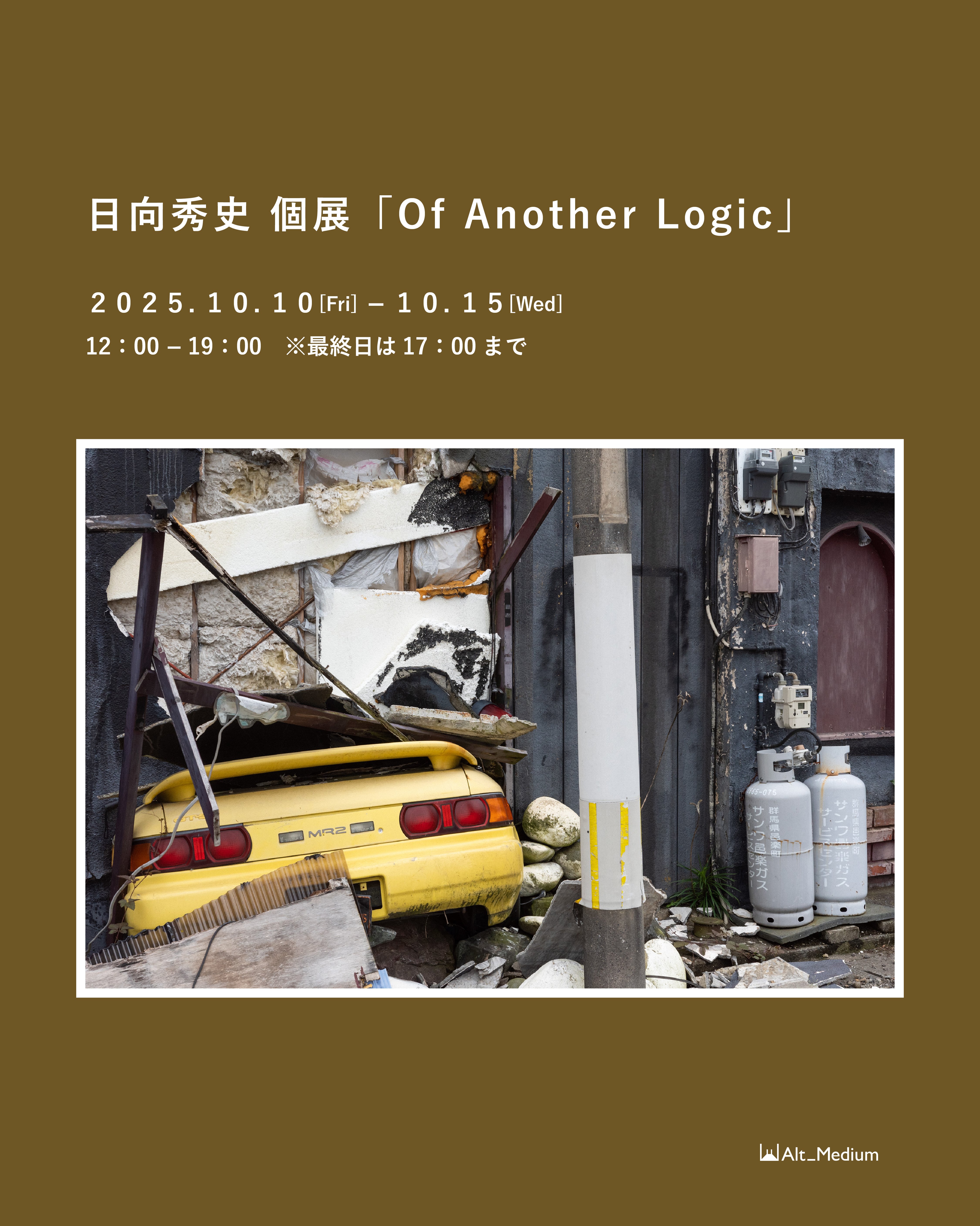 展示です♥ no.10 人とくるまのテクノロジー展2024」に出展 品質管理に役立つ製品をPR
