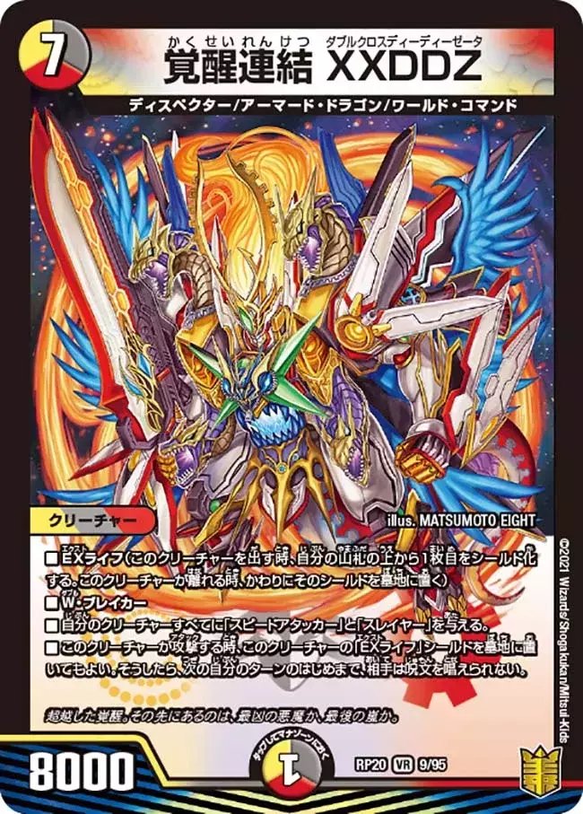 〈整理品〉デュエルマスターズ デッキ9種まとめ売り　超次元あり マゲ》にジェミニアスって入る？後編【デュエマ】【雑談#04】｜Carumu