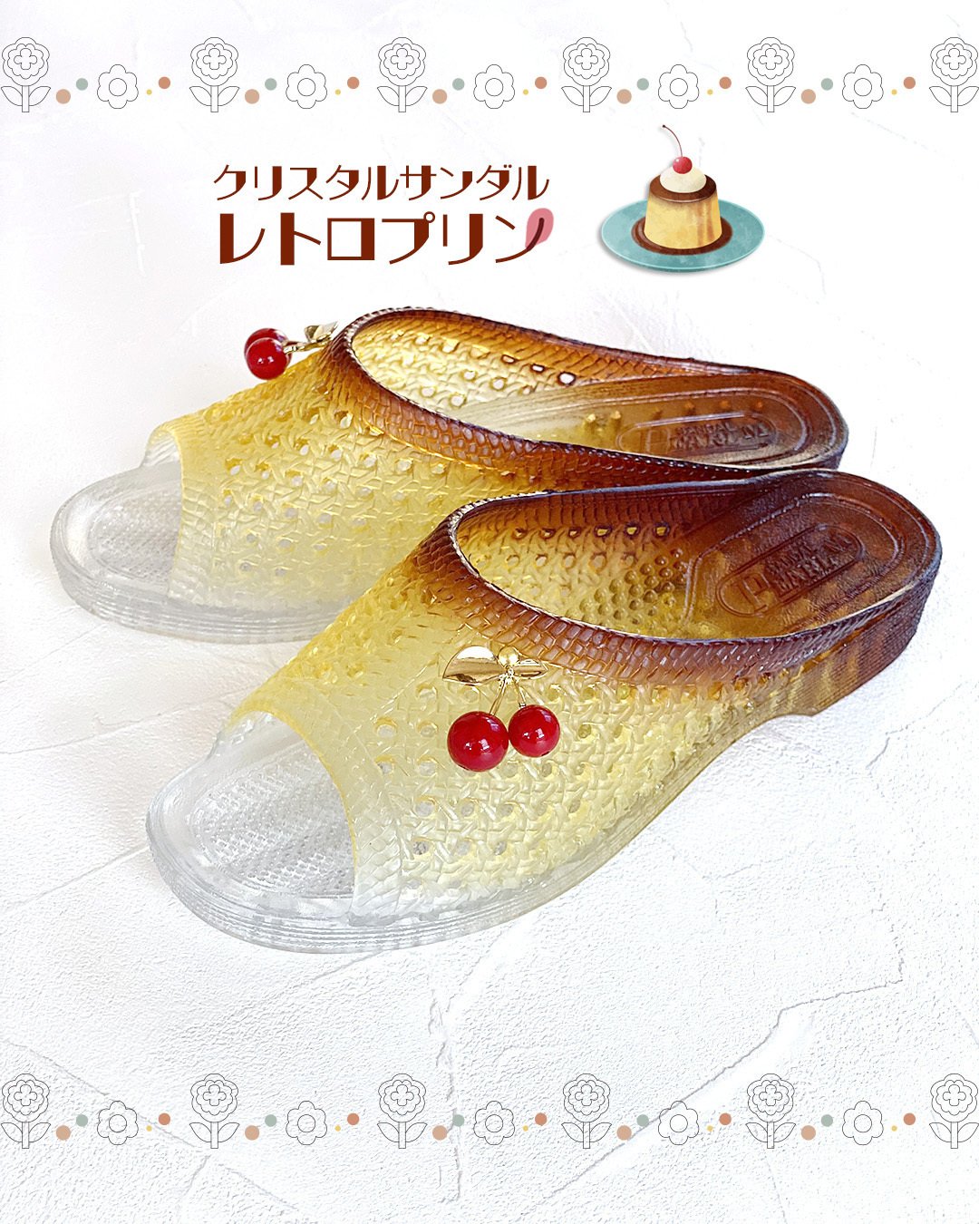 プリンとクリームソーダどちらがお好みですか？ 9/30 21時より