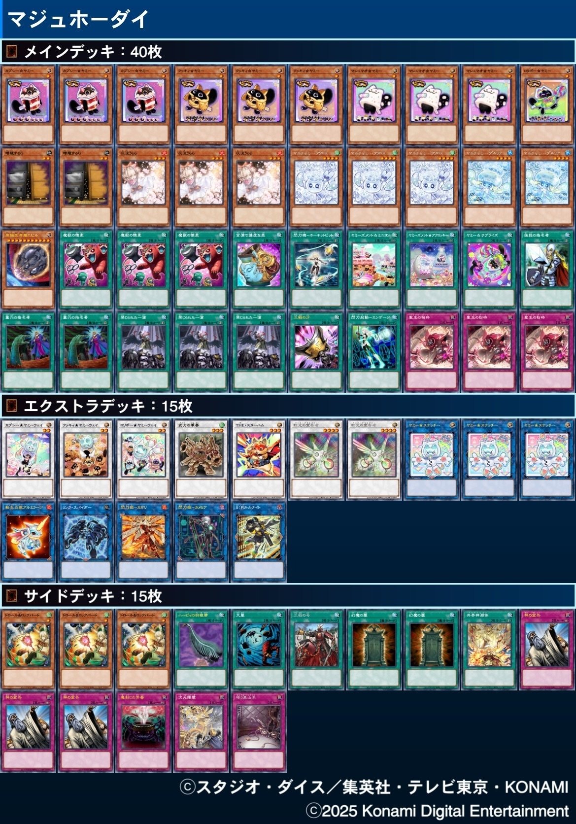 選手権チーム戦東京2nd対戦レポート】マジュホーダイ【ヤミー