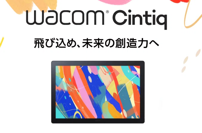 2025年版 🔰初心者向けペンタブ＆液晶ペンタブ購入ガイド（9月版