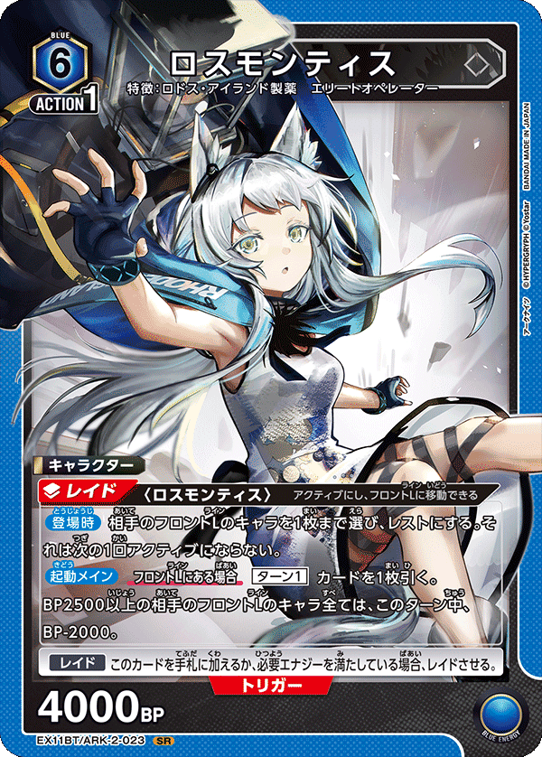 ユニアリ】ケルシー備忘録③｜カガヤ