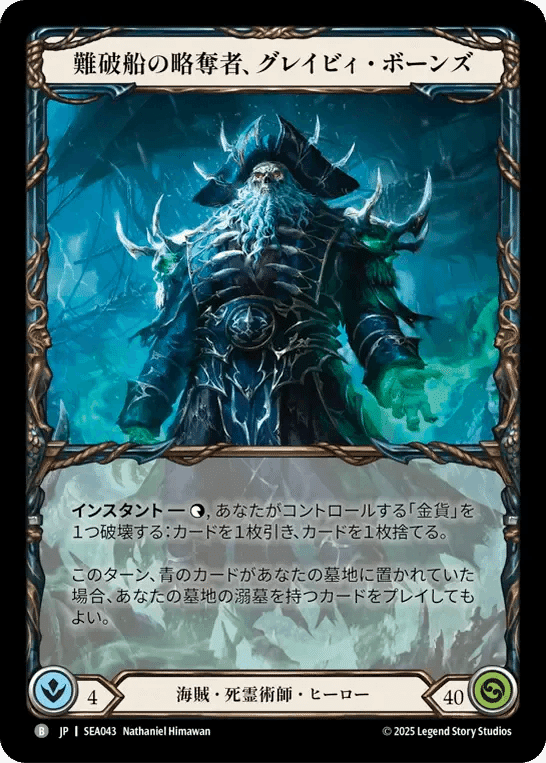 FaB】Calling静岡～ほぼ秘術ダメージVerdance～｜きりん