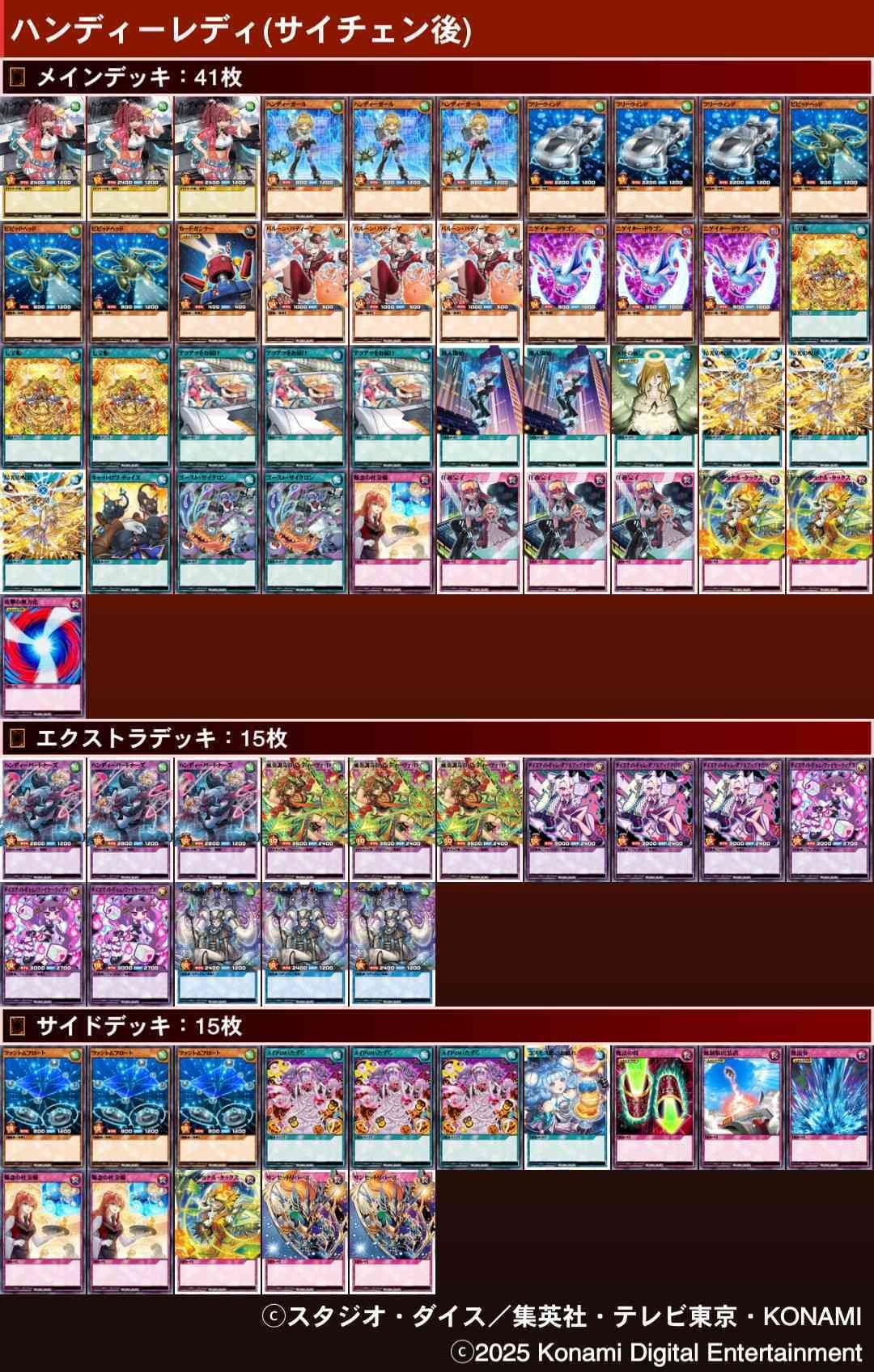 ラッシュデュエル】10月環境ハンディーレディデッキ【O.R.A活動記録①