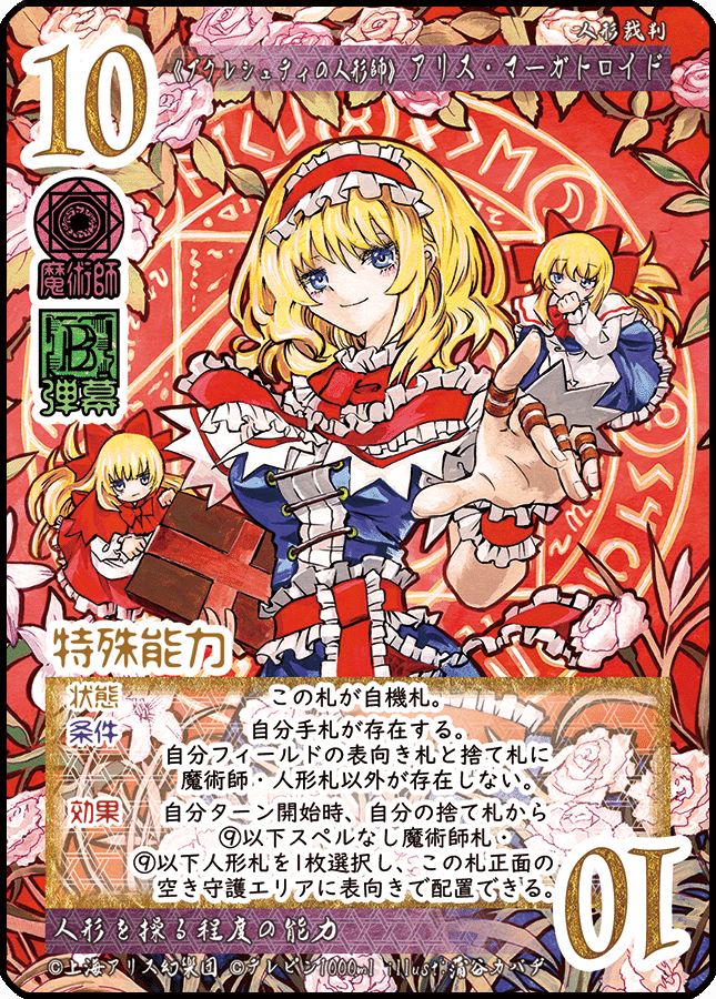 東方如何月】2025BanPick杯備忘録｜霊地~