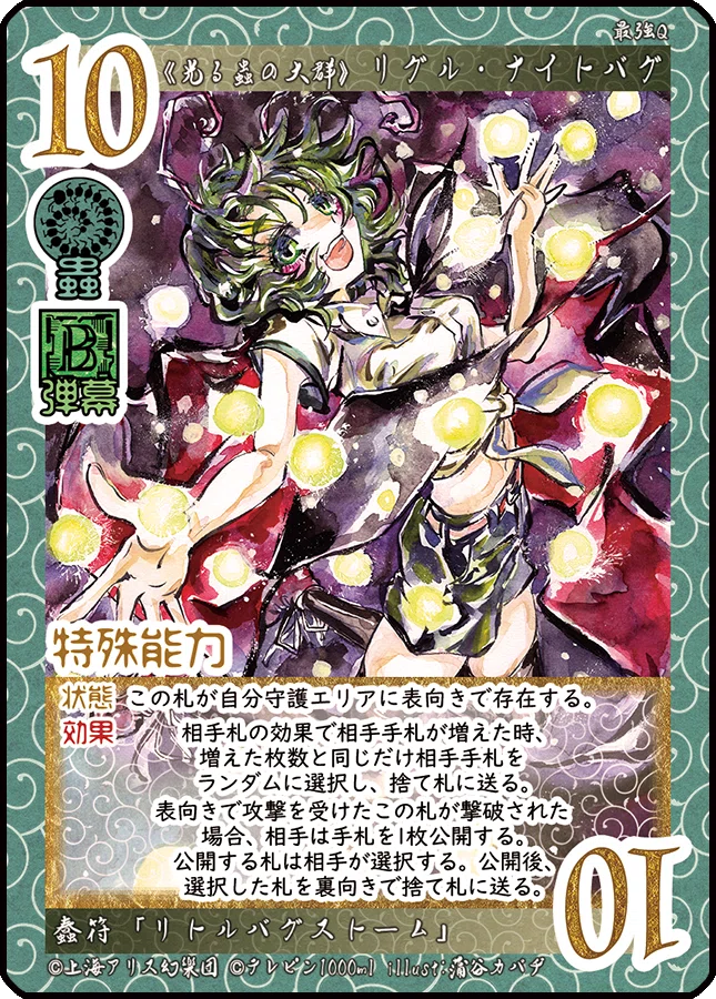 東方如何月】2025BanPick杯備忘録｜霊地~