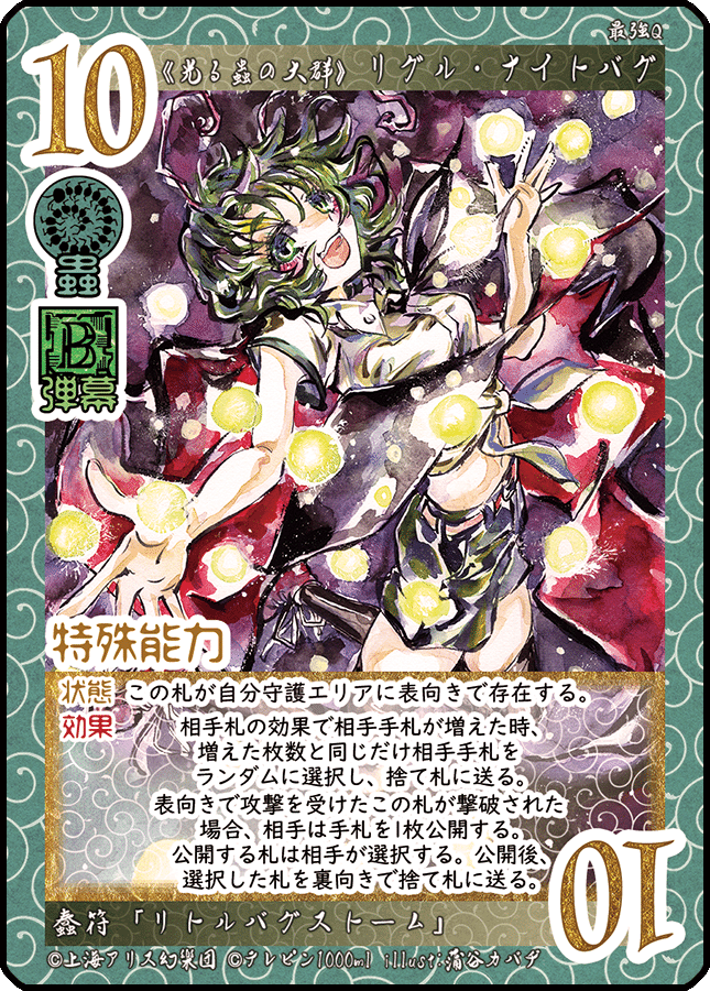 東方如何月】2025BanPick杯備忘録｜霊地~