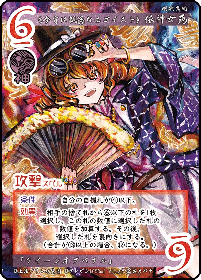 東方如何月】2025BanPick杯備忘録｜霊地~