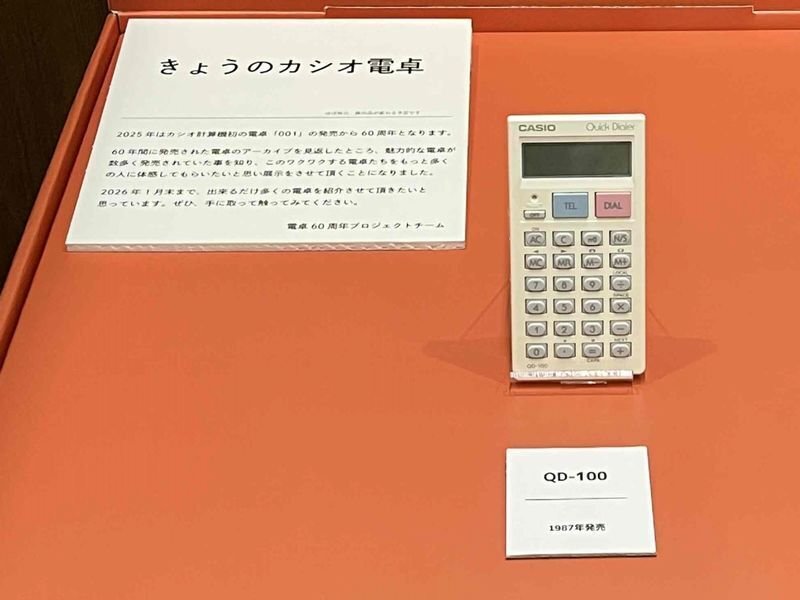 レトロ電卓のミニチュアマスコットをつくった動機は先輩の仕事への