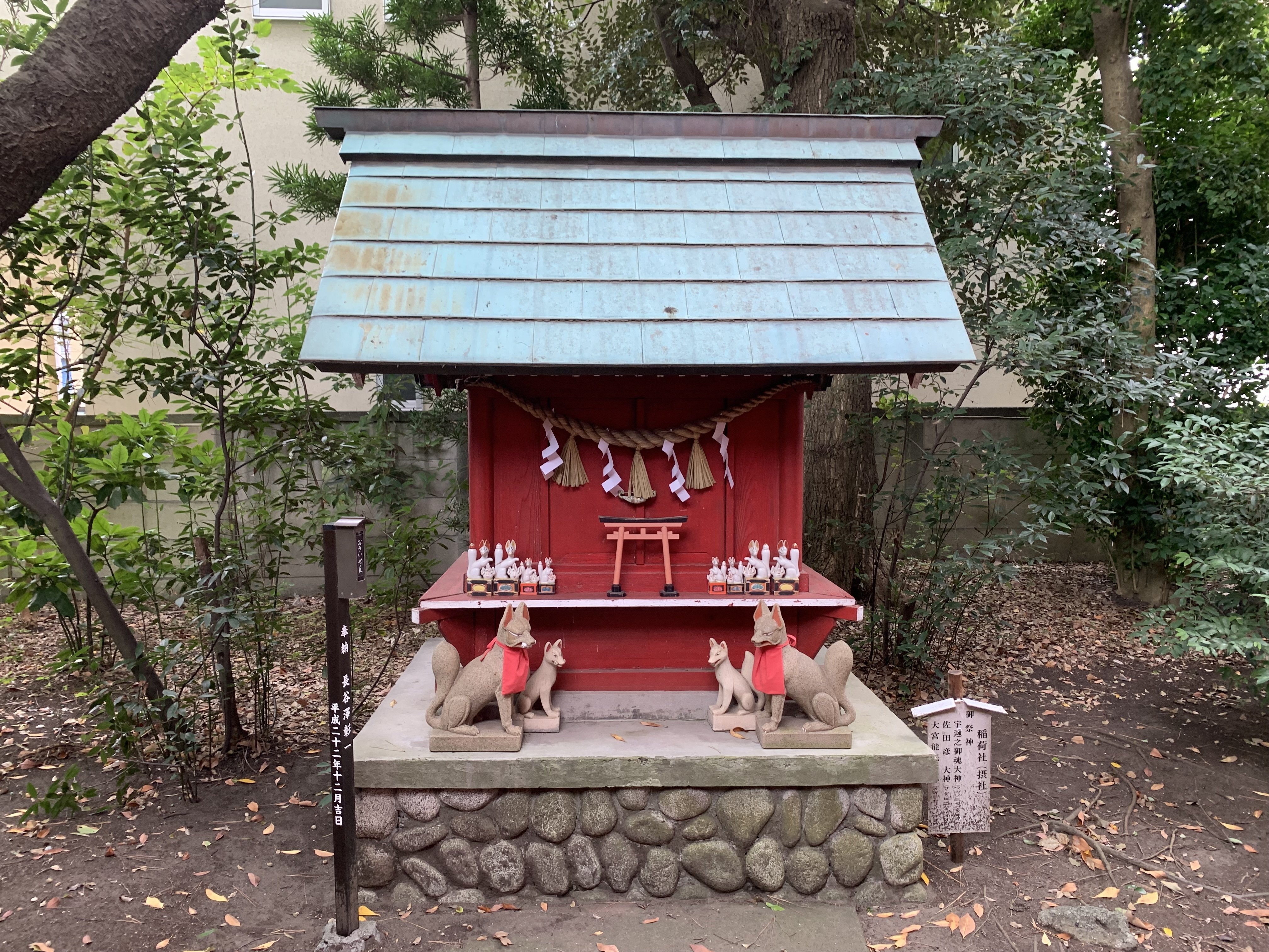 神社訪問：鵠沼伏見稲荷神社｜昔の男の子のあこがれ「ウルトラセブンの