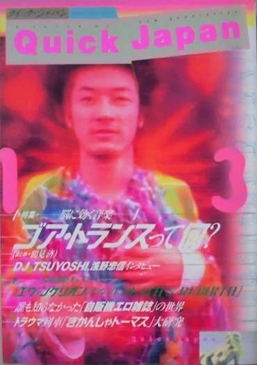 90年代初期USレイヴ文化を紐解くレアな一冊 TRIP MAGAZEEN 特別公開】SZ-Booklet_04 *Shigeki-ZINE [2024][column❶]：90sレイヴ