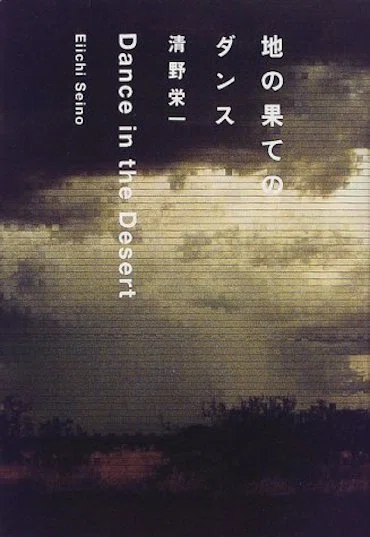 特別公開】SZ-Booklet_04 *Shigeki-ZINE [2024][column❶]：90sレイヴ