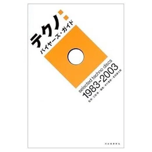 特別公開】SZ-Booklet_04 *Shigeki-ZINE [2024][column❶]：90sレイヴ
