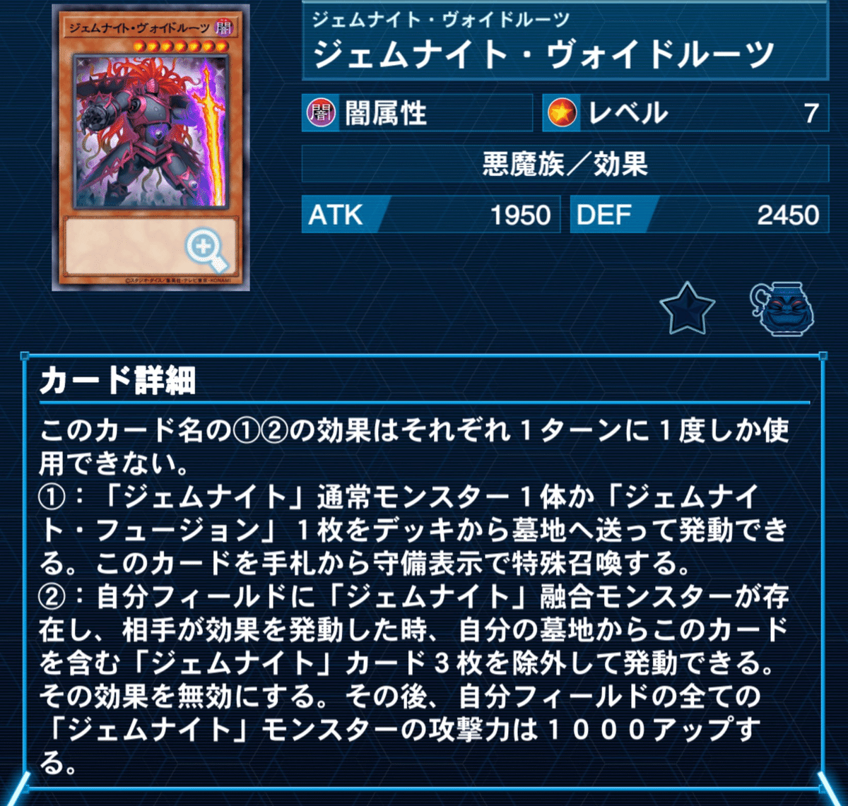 2025 SEP 銀アイコン】 後手ジェムナイト【MD】｜ちとち